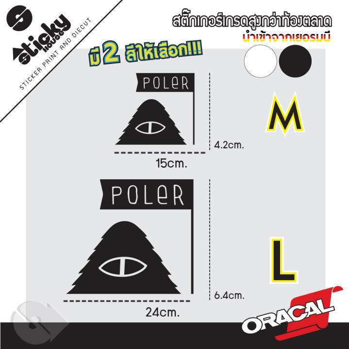 สตื๊กเกอร์แคมป์ปิ้ง-งานไดคัท-ลาย-polar-สติ๊กเกอร์ติดได้ทุกที่