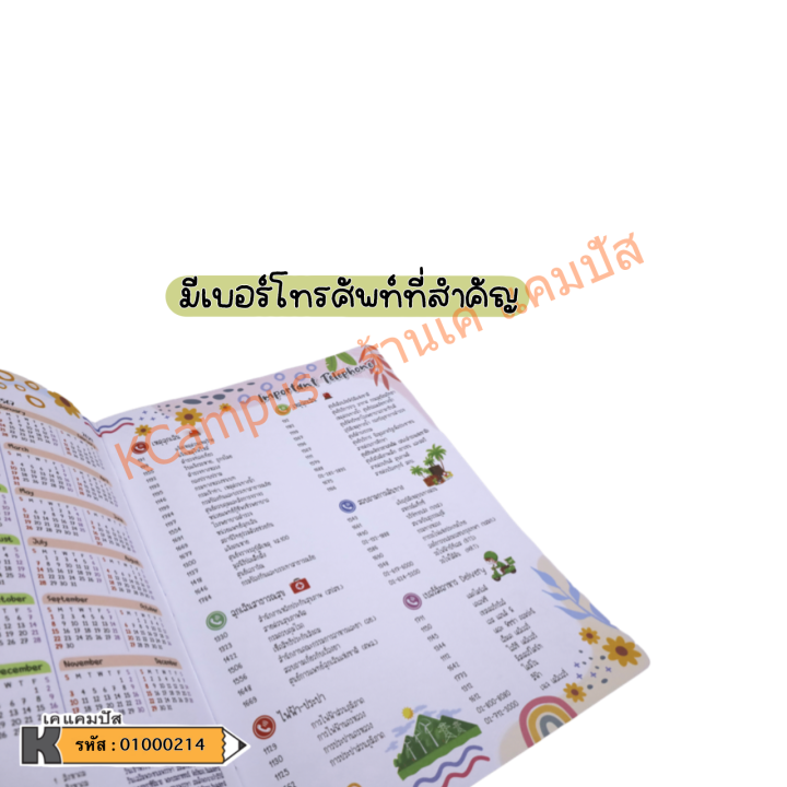 mayflower-mp-my-plan-2023-สมุดปฏิทิน-สมุดไดอารี่-สมุดบันทึก-bright-plan-my-plan-ขนาด-a4-ราคา-เล่ม