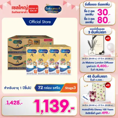 [สินค้าขายดี] นม ยูเอชที เอนฟา โกร เอพลัส สูตร 3 รสจืด 180 มล. นมกล่องยกลัง ยูเอชที 36 กล่อง 2 ลัง Enfagrow A+ Stage 3 UHT Plain Flavor 180ml. 36 boxes 2 cases