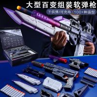 [COD] Eating chicken with the same deformation electric launcher bursts children splicing soft bullet gun toy battle parent-child interaction gift box