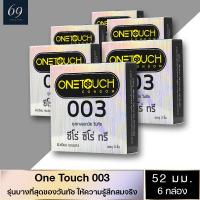 ถุงยางอนามัย ขนาด 52 มม. วันทัช ซีโร่ ซีโร่ ทรี ถุงยาง OneTouch 003 ผิวเรียบ บางพิเศษ (6 กล่อง)