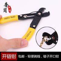 ✤▩ Repair DIY bag chain cutting section disassembler removal tool pliers installation brace open clamping metal chain to shorten