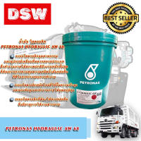 HYDRAULIC  AW 68  น้ำมันไฮดรอลิค เอดับบลิว 68  น้ำมันไฮดรอลิคคุณภาพสูง  ขนาด 18 L