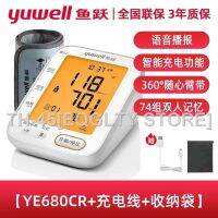 ▲◊ Diving electronic sphygmomanometer YE680CR charging voice upper arm type automatic intelligent blood pressure measuring instrument of household