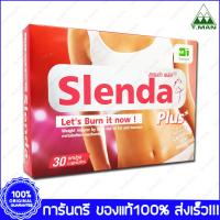 1 กล่อง Box Slenda Plus สเลนด้า พลัส 30 แคปซูล Cap.