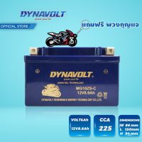 โปรโมชั่น [] DYNAVOLT MG10ZS-C ไดน่าโวลท์ แบตเตอรี่มอเตอร์ไซค์ แบตเตอรี่ นาโนเจล ราคาถูก แบตเตอรี่มอเตอร์ไซค์ แบตเตอรี่มอเตอร์ไซค์ไฟฟ้า แบตเตอรี่มอเตอร์ไซค์ แบตเตอรี่มอเตอร์ไซค์