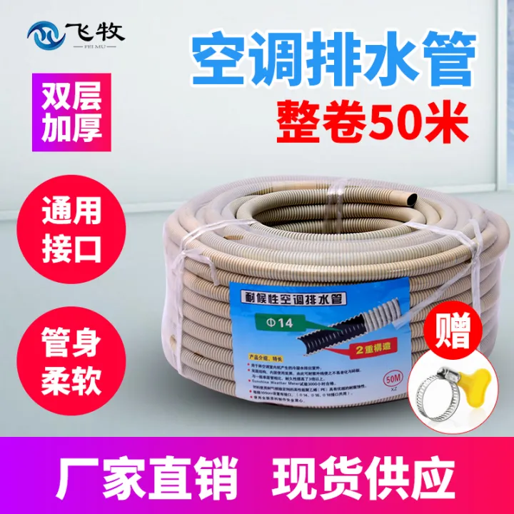 Airconditioning drain pipe and connecting pipe are lengthened and