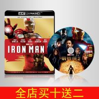 (HOT ITEM ) 4K Blu-Ray Disc [Iron Man 2] 2010 Mandarin Chinese Characters Atmos Marvel Movie 2160P ZZ