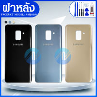 ฝาหลัง Samsung A8(2018) ฝาหลัง Samsung A8(2018)