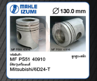 ชุดลูกสูบ MAHLE +สลักพร้อมแหวน 6D24-T Truck 11945cc เทอร์โบ (1 ชุด มี 6 ลูก)