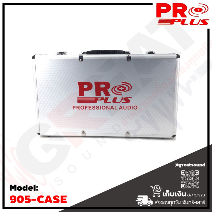 proplus-905case-กล่องเก็บไมค์โครโฟนสามารถเก็บไมค์โครโพนได้-2-ตัว-พร้อมกับเครื่องรับสัญญาณ-สินค้าใหม่แกะกล่อง-100