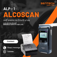 เครื่องวัดแอลกอฮอล์จากลมหายใจ ยี่ห้อ Alcoscan รุ่น ALP-1