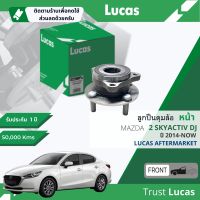 ?Lucas มาตรฐานแท้? ลูกปืนดุมล้อ หน้า หลัง ดุมล้อ ลูกปืนล้อ LHB140 S, LHB141 SP หลัง Mazda 2 Skyactiv DJ 1.3,1.5 มีเซ็นเซอร์ในตัว ปี 2014-NOW ปี 14,15,16,17,18,19,20,21,22,23