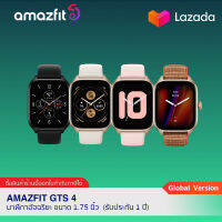 Amazfit GTS 4 นาฬิกาอัจฉริยะ หน้าจอ AMOLED ขนาด 1.75 นิ้ว (ประกัน Amazfit Thailand 1 ปี)