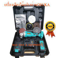 OSUKAเครื่องเจียรไร้สายมอเตอร์ไร้แปลงถ่าน 4" เครื่องเจียรลูกหมู128V #OSAG-100 by MAX TOOL AND EQUIPMENTS