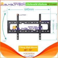 ??โปรพิเศษ buybuytech ขาแขวน LED ขนาด 32-70 นิ้ว รุ่น C55 (ติดผนัง, ปรับก้มเงยได้) รูหลังทีวีไม่เกิน 60x40 ซ.ม. (กxส) ราคาถูก ขาแขวน ขาแขวนทีวี ขาแขวนลำโพง ที่ยึด ที่ยึดทีวี ขาแขวนยึดทีวี