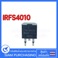 มอสเฟต MOSFET IRFS4010 IR 190A 100V