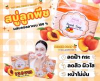 peach soap สบู่ลูกพีซ