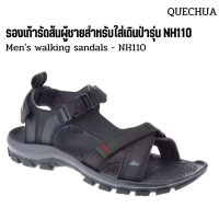 QUECHUA รองเท้ารัดส้นผู้ชายสำหรับใส่เดินป่ารุ่น NH110 รองเท้าเดินป่า รองเท้าลำลอง ส่งไว