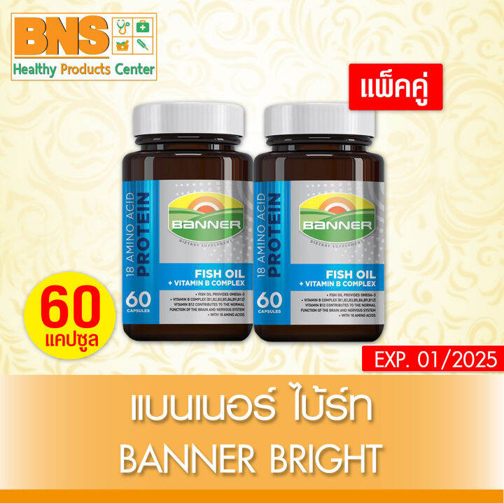 BANNER HI-B WITH FISH OIL สีฟ้า ขนาด 60 แคปซูล ⚡( แพ็ค 2 ขวด)⚡ (ส่งเร็ว ...