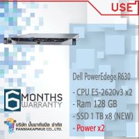 Dell PowerEdege R630 แรมเยอะ