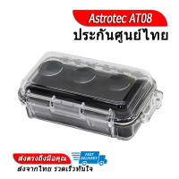 [-ลดกระหน่ำ-] Astrotec AT08 เคสหูฟังแข็งเกรดพรีเมี่ยม ของแท้