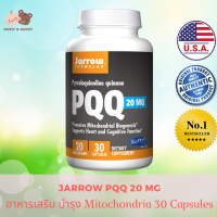 Jarrow Formulas PQQ Pyrroloquinoline Quinone 20 mg (30 Capsules) จาโร ฟอร์มูล่า พีพีคิว วิตามินเตรียมพร้อมการมีบุตร วิตามินเตรียมตัวก่อนตั้งครรภ์ วิตามินตั้งครรภ์