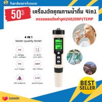 ฟรี กระดาษลิตมัส เครื่องวัดค่าน้ำ กรด-ด่าง น้ำดื่ม รุ่น4in1 ตรวจสอบ วัดค่า pH/ORP/H2/Temp วัดค่าhydrogen กรด-ด่าง อุณหภูมิ ในน้ำ ใช้งานง่าย