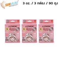 SUNMUM ถุงเก็บน้ำนมแม่ทานตะวัน ขนาด 3 oz (3 กล่อง/ รวม 90 ใบ)