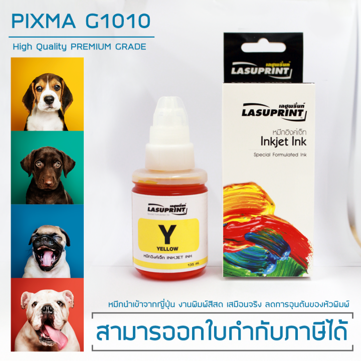 lasuprint-หมึกเติม-canon-pixma-g1010-ชุด-4-สี-แถมฟรี-1-สี-คุ้มสุดๆ-ส่งฟรี