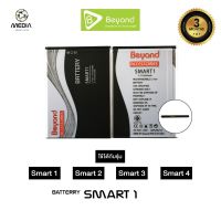 Beyond Battery สำหรับรุ่นสมาร์ทโฟนทุกรุ่น ได้แก่ SMART1,SMART2,SMART3,SMART4  แบตเตอรี่บียอนด์ ( มอก. เลขที่ 2217-2548 ) ประกันศูนย์ 3 เดือน