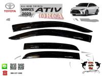 ใหม่สุดๆ คิ้วกันสาด/กันสาด ALL NEW TOYOTA YARIS ATIV 2023 /โตโยต้า ยาริส เอทีฟ 2023(ใหม่ล่าสุด)(สินค้ามี 4 ชิ้น)