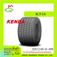 KENDA Tire 20x12.00-10, 4PR (K516) (GM-117-5125, GM-104-0451)