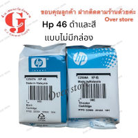 Hp 46 Bk Hp 46 Co  ตลับดำแสีค่ะ ของแท้ 100% ไม่มีกล่อง #หมึกเครื่องปริ้น hp #หมึกปริ้น   #หมึกสี   #หมึกปริ้นเตอร์  #ตลับหมึก