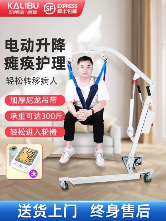electric lift for paralyzed patients care hoist bedridden elderly and