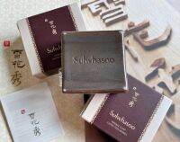 ✨ SULWHASOO Herbal Soap 50 g.