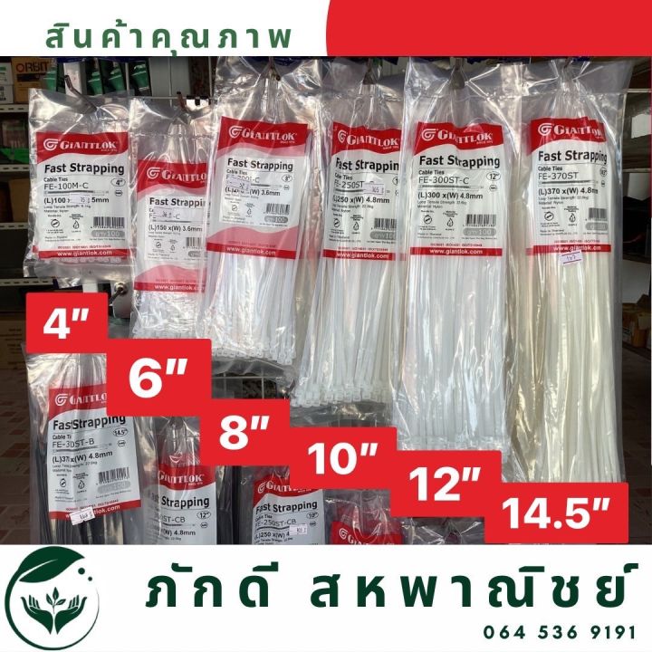 pd-000118-cable-ties-เคเบิ้ลไทร์