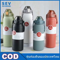 SEV ถ้วยฟางสแตนเลส กระติกน้ำร้อน สแตนเลส 316 เกรดอาหาร 1.3 ลิตร ถ้วยน้ำพกพาสำหรับเล่นกีฬากลางแจ้งพร้อมฟาง Stainless Steel Outdoor Sports Bottle