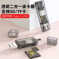 การ์ดรีดเดอร์ USB SD ความเร็วสูงมัลติฟังก์ชั่นขนาดใหญ่และบัตรขนาดเล็กรถ OTG สองในหนึ่งสนับสนุนคอมพิวเตอร์อินเตอร์เฟซ Type-C การ์ดความจำ TF เหมาะสำหรับ Apple Huawei Xiaomi การ์ด Sd กล้องโทรศัพท์มือถือ