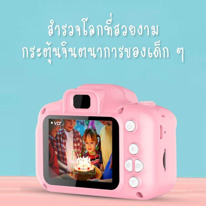 พร้อมส่งจากไทย-new-กล้องถ่ายรูปเด็กตัวใหม่-ถ่ายได้จริง-กล้องดิจิตอล-ขนาดเล็ก-ของเล่น-สำหรับเด็ก-พร้อมส่งจากไทย-และ-มีปลายทาง