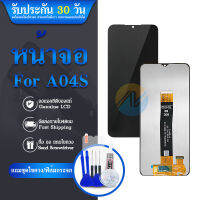 LCD Display  samsung galaxy A04S A047F Display จอ+ทัช จอพร้อมทัชสกรีน กาแลคซี่ A04S,A047F สามารถเลือกซื้อพร้อมกาว