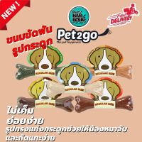 ขนมขัดฟันรูปกระดูก Pet2go ขนาด105กรัม ทรงแท่งกระดูก ไม่เค็ม ย่อยง่าย