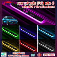 ZLWR BYD atto แถบธรณีประตู 3 เส้น ไฟบรรยากาศ LED ประตูลำแสง BYDev แถบธรณีประตูต้อนรับ แถบธรณีประตู LED ไฟบรรยากาศประตู ไฟต้อนรับZLWR BYD atto แถบธรณีประตู 3 เส้น ไฟบรรยากาศ LED ประตูลำแสง BYDev แถบธรณีประตูต้อนรับ แถบธรณีประตู LED ไฟบรรยากาศประตู ไฟต้อนรั