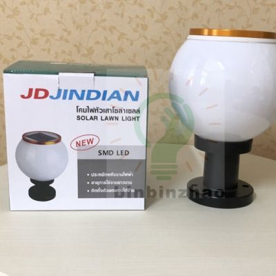 Way of light ไฟโซล่าเซลล์  โคมไฟถนนโซล่าเซลล์  ล์ รุ่น JD JINDIAN JD-X70 ขนาด 20 CM โคมไฟโซล่าเซลล์ประหยัดพลังงาน ราคาถูก