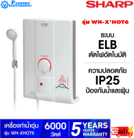 เครื่องทำน้ำอุ่น 6000 วัตต์ SHARP WH-XHOT6