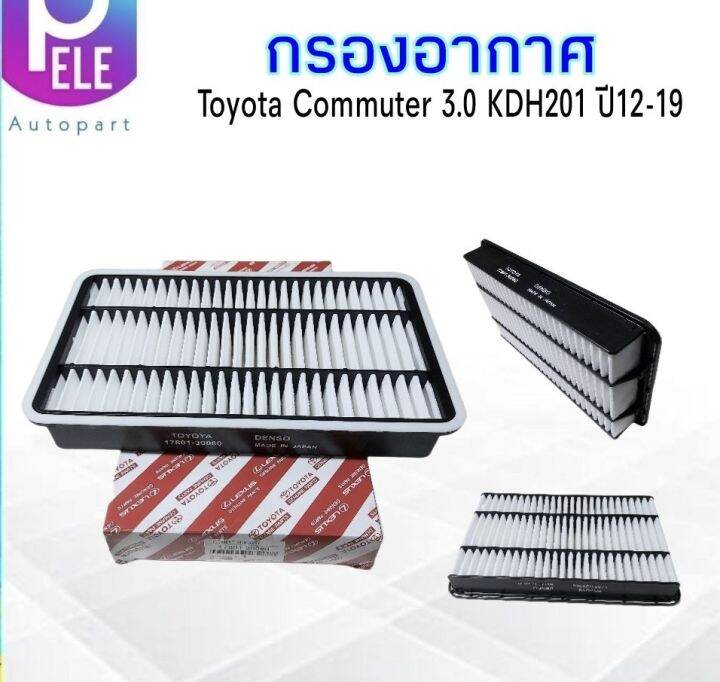 กรองอากาศ-toyota-commuter-3-0-ปี12-19-kdh201-ลูกเหลี่ยม-toyota-17801-30060-ไส้กรองอากาศ-toyota