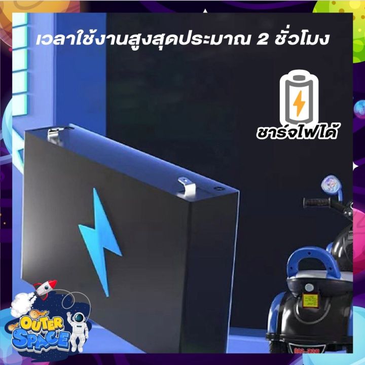 รถมอเตอร์ไซค์ไฟฟ้าสำหรับเด็ก-รถเด็ก-scooter-สกู๊ดเตอร์เด็กไฟฟ้า-รถแบตเตอรี่เด็ก-มอเตอร์ไซค์เด็กไฟฟ้า-รุ่นนักบินอวกาศ-6-45-w-พร้อมรีโ