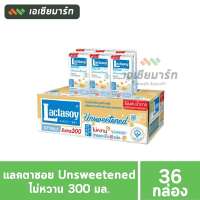 แลคตาซอย Unsweetened ไม่หวาน 300 มล.(ยกลัง 36กล่อง)