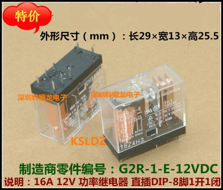 【☑Fast Delivery☑】 EUOUO SHOP Lot 5ชิ้น/ล็อต G2r-1-e-12vdc G2r-1-e-12v G2r-1-e-dc12v 8Pins 16a 12vdc รีเลย์