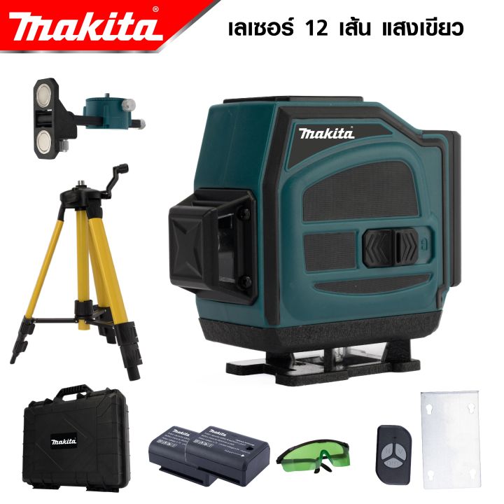 MAKITA เลเซอร์ระดับ แถม แว่นตา + ขาตั้ง 12 Lines Green Laser Level